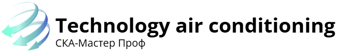 Современная технология кондиционирования воздуха для комфортного микроклимата